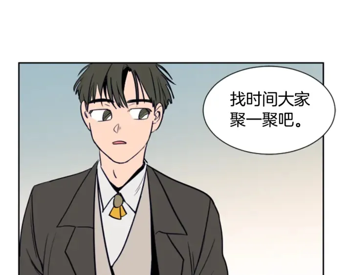 第16话 我就是个胆小鬼 第75页