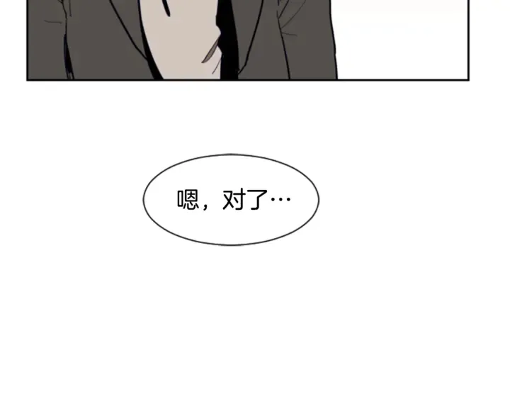 第16话 我就是个胆小鬼 第76页