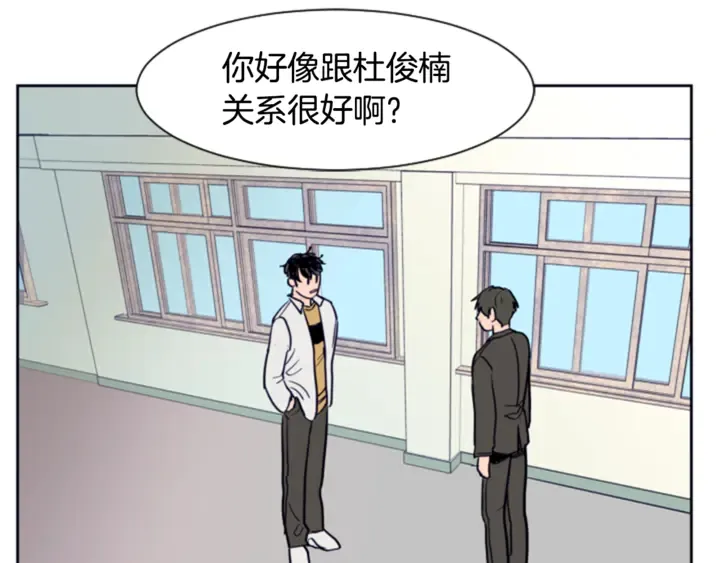 第16话 我就是个胆小鬼 第77页