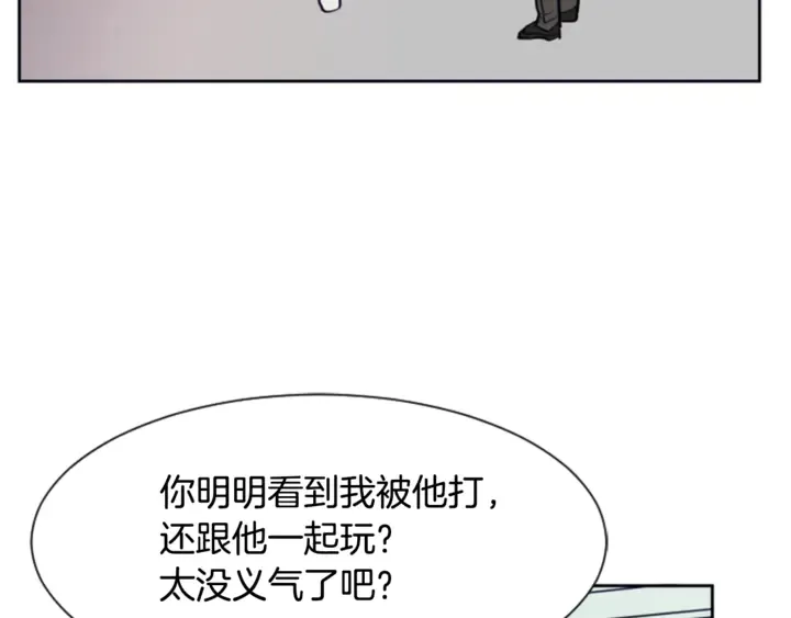 第16话 我就是个胆小鬼 第78页