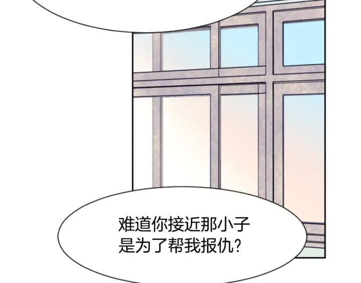 第16话 我就是个胆小鬼 第79页