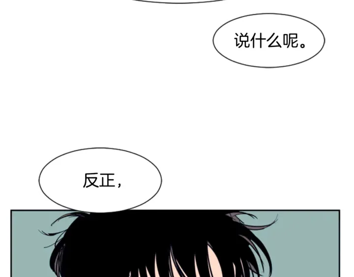 第16话 我就是个胆小鬼 第80页
