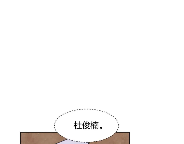 第16话 我就是个胆小鬼 第87页