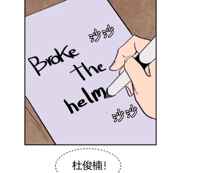 第16话 我就是个胆小鬼 第88页