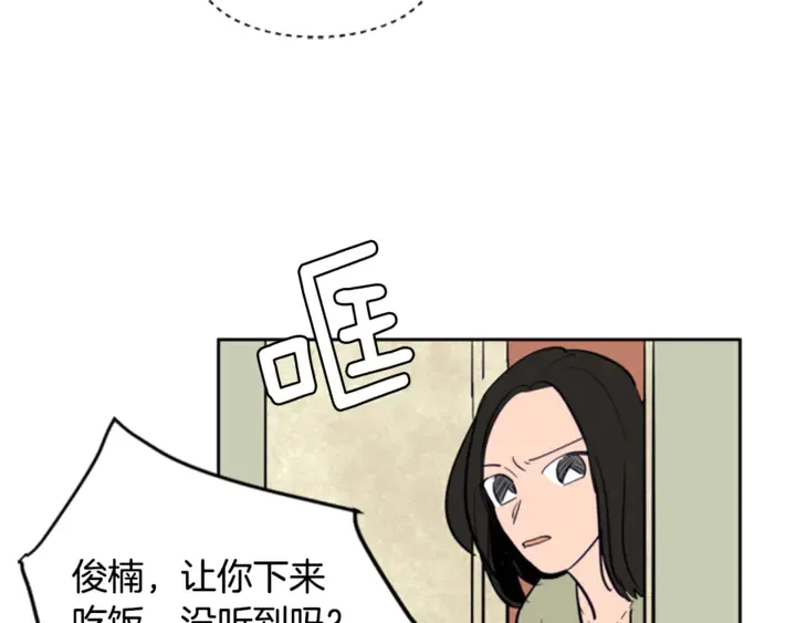 第16话 我就是个胆小鬼 第89页