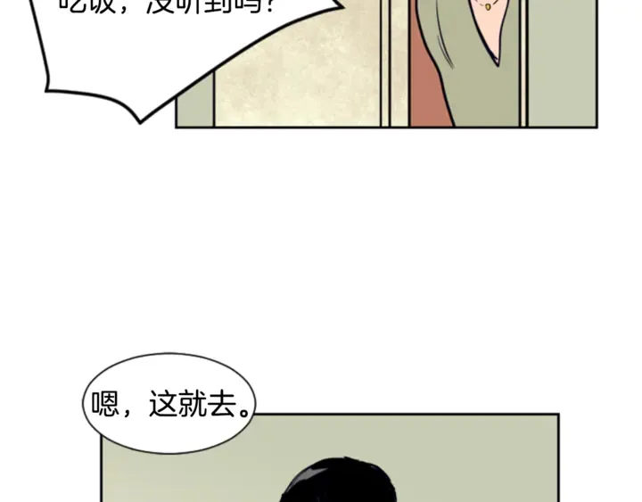 第16话 我就是个胆小鬼 第90页