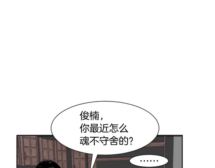 第16话 我就是个胆小鬼 第92页