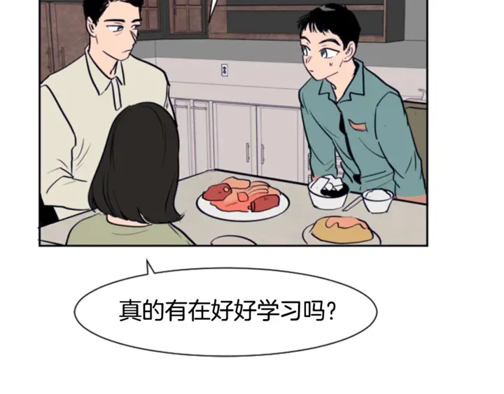 第16话 我就是个胆小鬼 第93页