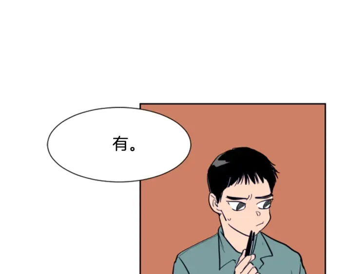 第16话 我就是个胆小鬼 第94页