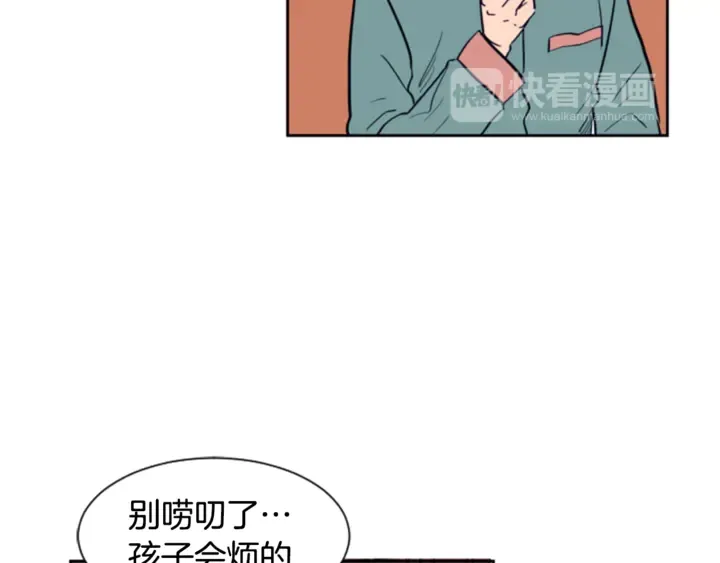 第16话 我就是个胆小鬼 第95页
