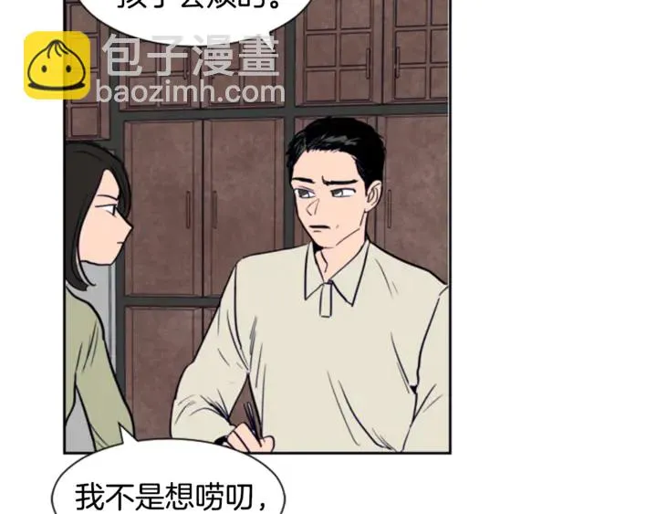 第16话 我就是个胆小鬼 第96页