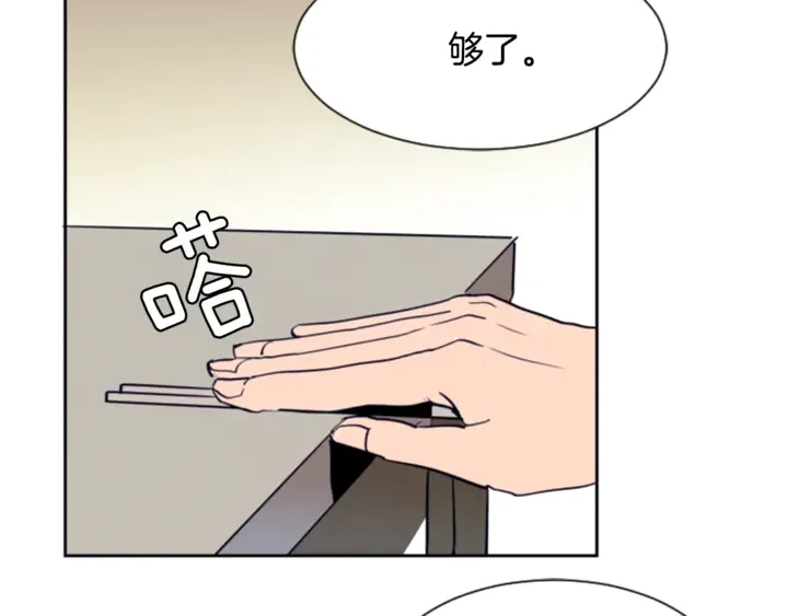 第16话 我就是个胆小鬼 第103页