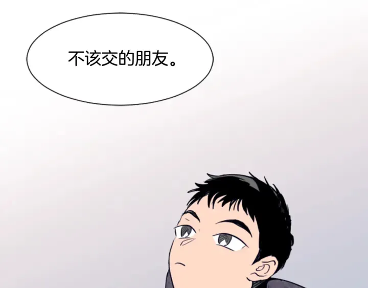 第16话 我就是个胆小鬼 第107页