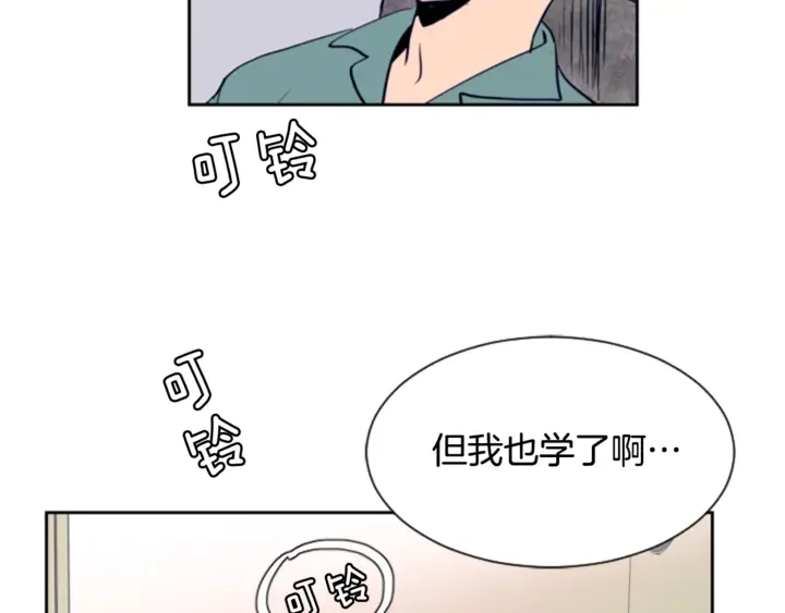 第16话 我就是个胆小鬼 第110页
