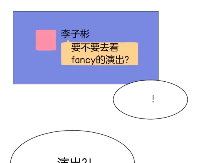 第16话 我就是个胆小鬼 第112页