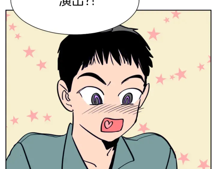 第16话 我就是个胆小鬼 第113页