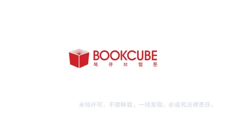 第16话 我就是个胆小鬼 第115页