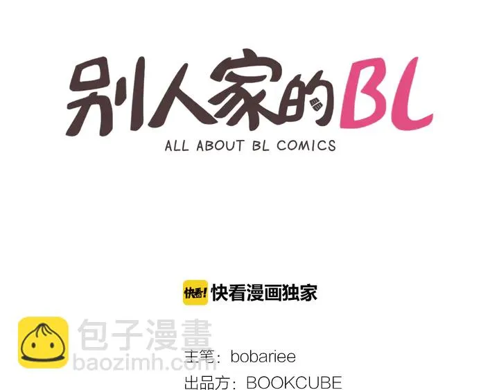 第17话 和你一起很开心 第2页