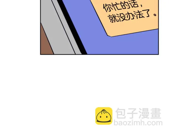 第17话 和你一起很开心 第7页