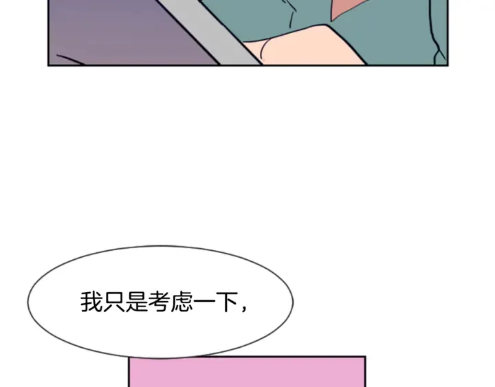 第17话 和你一起很开心 第9页
