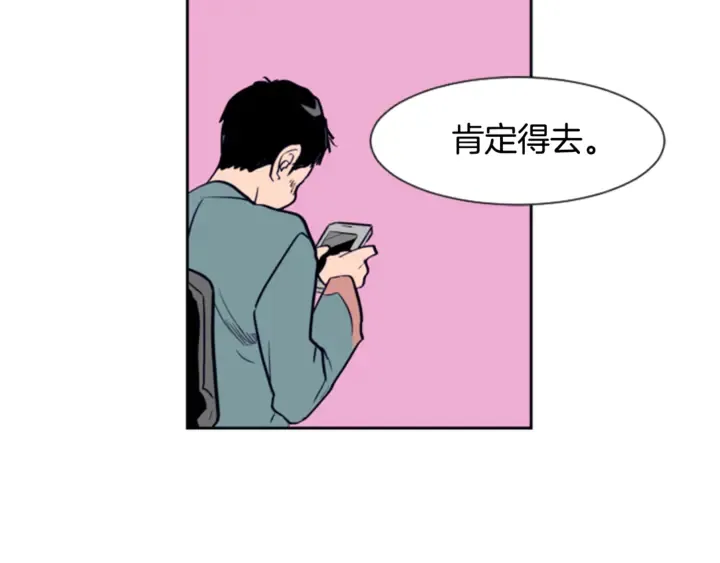 第17话 和你一起很开心 第10页