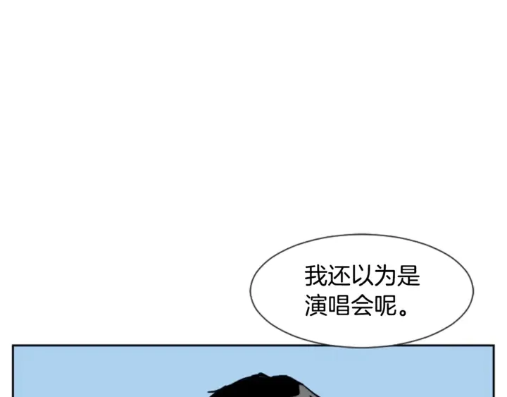 第17话 和你一起很开心 第11页