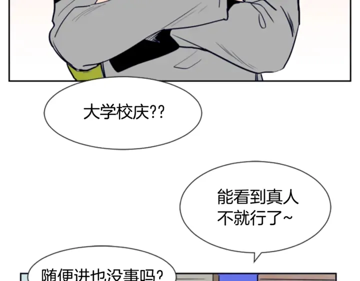 第17话 和你一起很开心 第13页