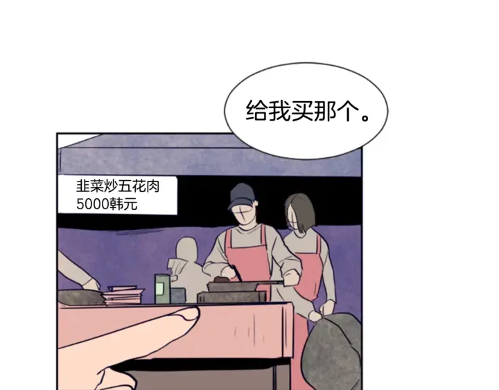 第17话 和你一起很开心 第17页