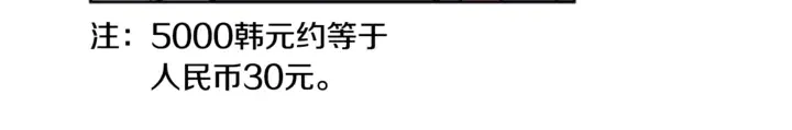 第17话 和你一起很开心 第18页