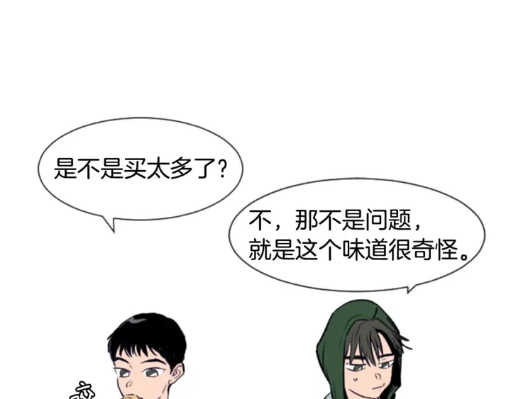 第17话 和你一起很开心 第19页
