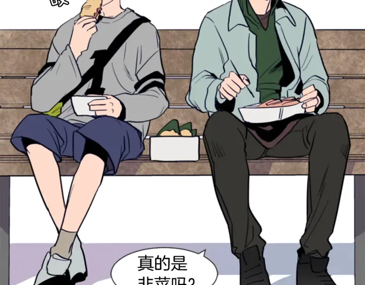 第17话 和你一起很开心 第20页