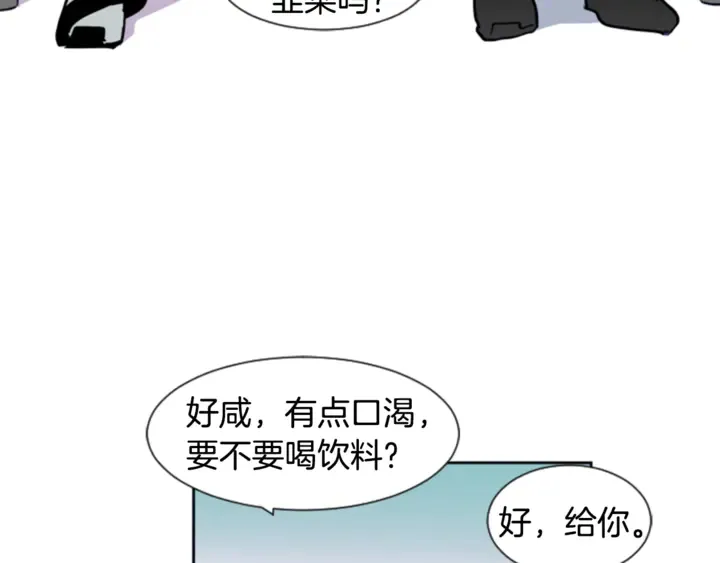 第17话 和你一起很开心 第21页