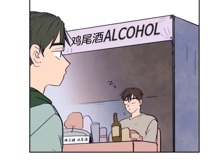 第17话 和你一起很开心 第25页