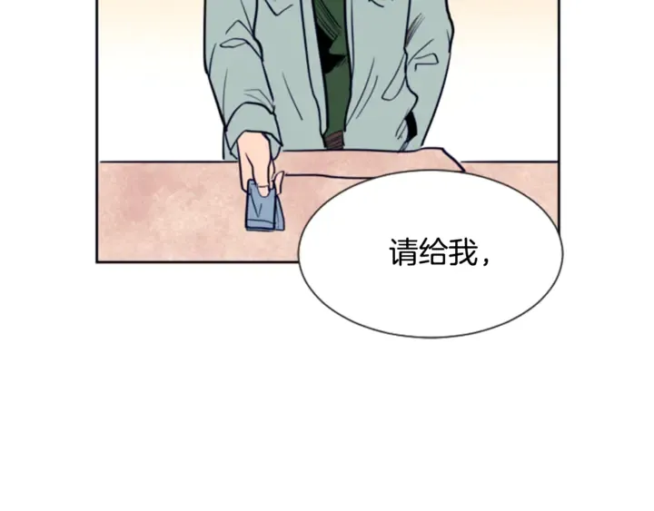 第17话 和你一起很开心 第29页