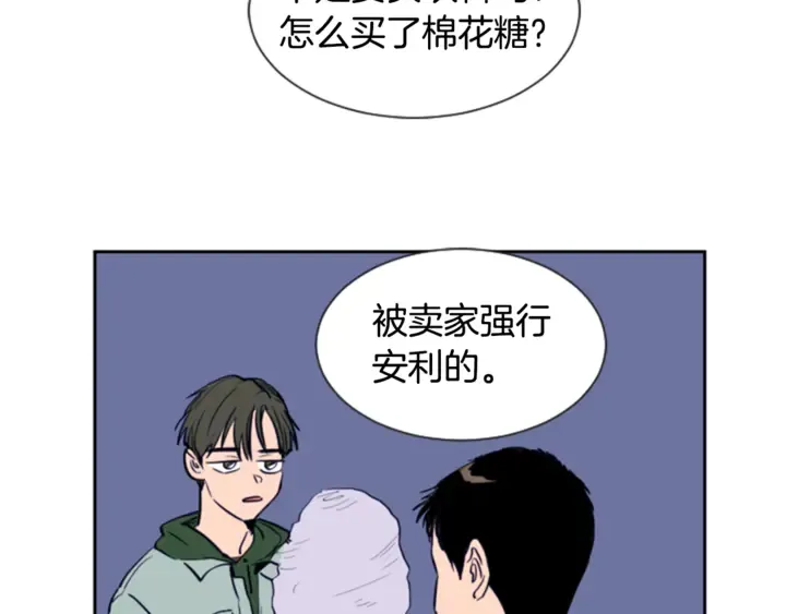 第17话 和你一起很开心 第34页
