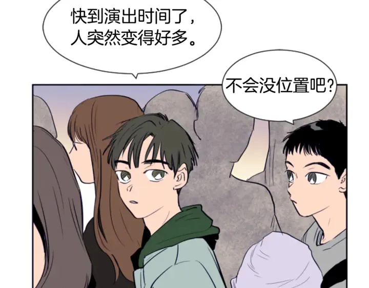 第17话 和你一起很开心 第38页