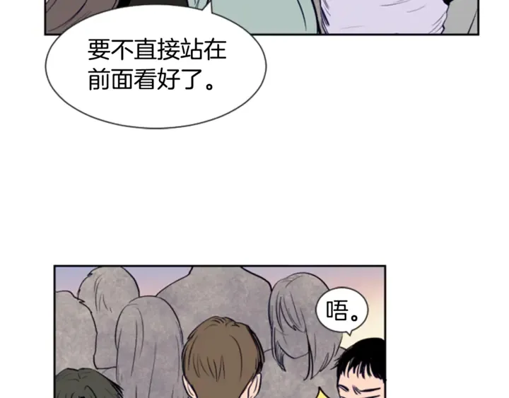 第17话 和你一起很开心 第39页