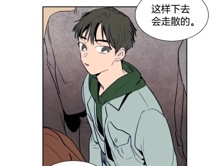 第17话 和你一起很开心 第41页