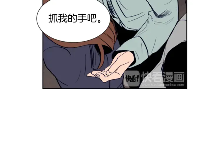 第17话 和你一起很开心 第42页