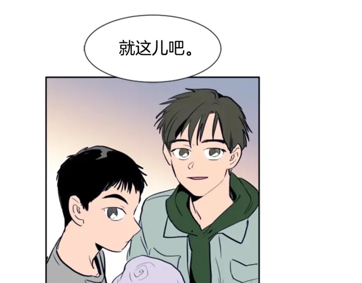 第17话 和你一起很开心 第46页