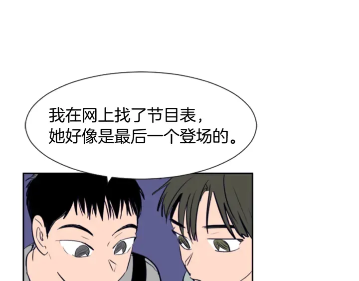 第17话 和你一起很开心 第49页