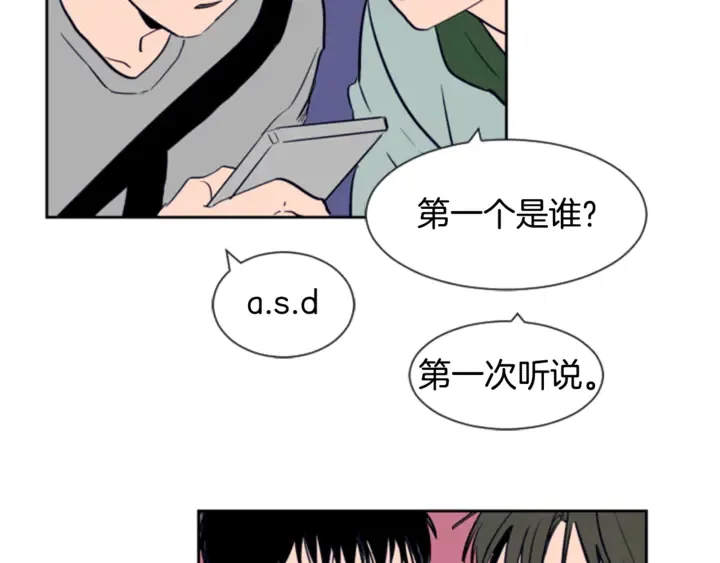 第17话 和你一起很开心 第50页