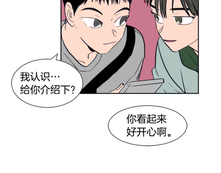 第17话 和你一起很开心 第51页