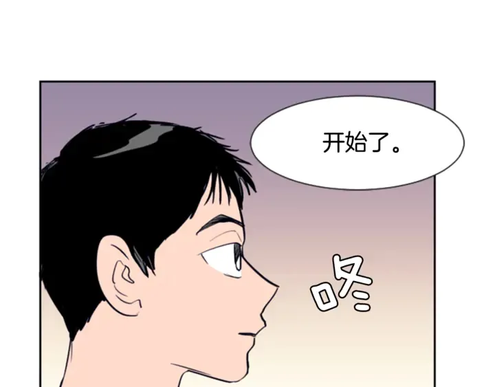 第17话 和你一起很开心 第52页