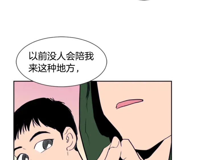 第17话 和你一起很开心 第65页