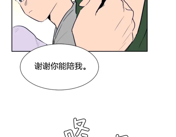 第17话 和你一起很开心 第66页