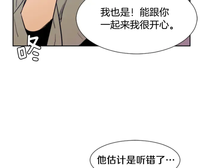 第17话 和你一起很开心 第70页
