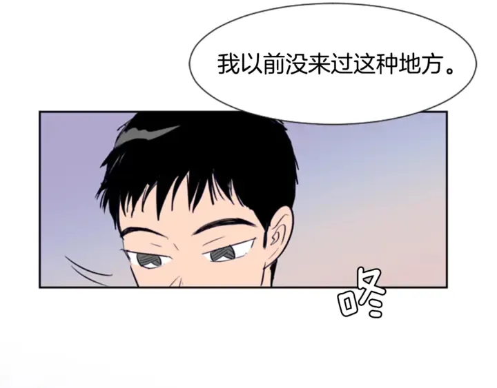 第17话 和你一起很开心 第72页