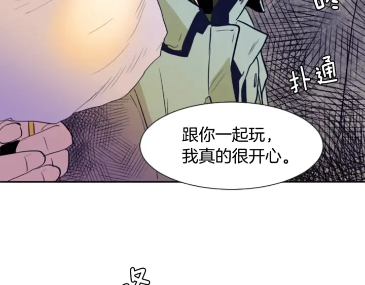 第17话 和你一起很开心 第75页