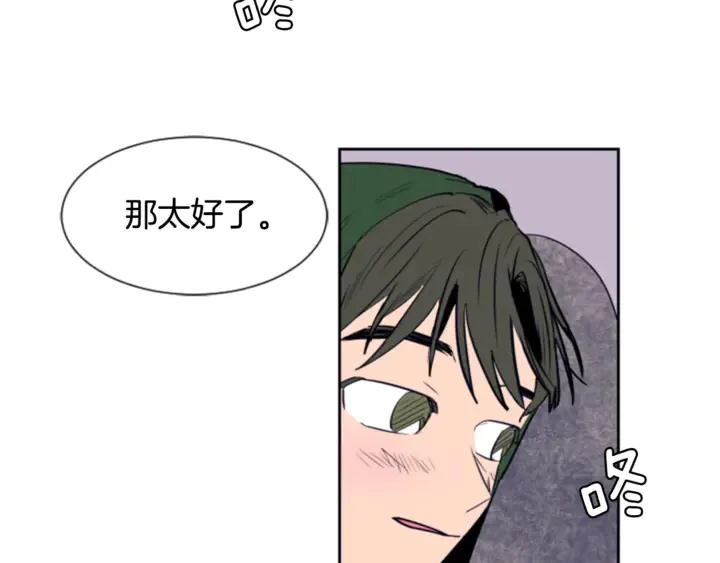 第17话 和你一起很开心 第76页